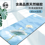伽典（JIADIAN） 印花天然橡胶瑜伽垫大尺寸减震隔音男加长加宽80cm防滑健身垫女 8mm厚出水芙蓉185X80cm