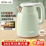 小熊（Bear）烧水壶 电热水壶 电水壶家用 智能双层防烫自动断电304不锈钢1.5L快速加热开水壶 ZDH-H15L6 