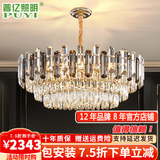 普亿照明（PUYI）客厅灯水晶吊灯大气轻奢客厅吊灯水晶灯广东中山灯具套餐三室两厅 圆形直径1.2米（全光谱） 全光谱LED光源