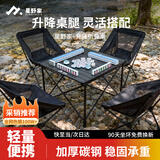 星野家露营桌户外折叠桌椅蛋卷桌便携式可升降碳钢桌子野餐装备摆摊烧烤