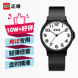 正港（ZGO）手表女学生电子表初高中生中考高考国考公务员考试手表 小版852
