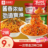 良品铺子大拌面136g*2（上海葱油味+火鸡味）拌面泡面拌面方便面