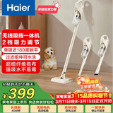 海尔（Haier）无线吸拖一体吸尘器家用车用轻量宠物便携式除尘机大功率大吸力干吸湿拖多用随手吸Q49W甄选好礼