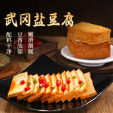 鲜窝窝 武冈盐豆腐200g 石磨嫩豆腐醋水腊豆腐干香干豆干湖南特产
