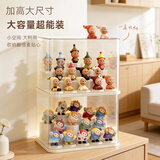 邦尼美家盲盒展示架 透明亚克力 手办防尘柜 泡泡玛特星星人 展示盒