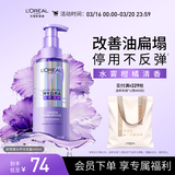 欧莱雅玻尿酸水养洗发露洗发水440ml男女蓬松控油水润