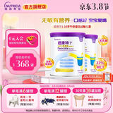 纽康特1+氨基酸配方粉 无乳糖无敏 牛奶蛋白或多种食物过敏儿童适用原味 纽康特1+ 400g*2罐 【100%氨基酸无敏配方】