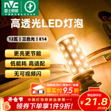 雷士（NVC）led灯泡节能玉米灯泡球泡光源超亮变色家用灯芯螺口灯泡 【E14】12W三色 高亮款