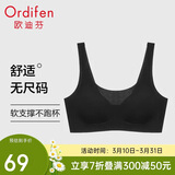 欧迪芬无尺码内衣女无痕无钢圈文胸背心式可睡眠XB3521