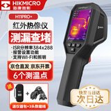 海康微影（HIKMICRO）热成像仪 高清红外线热像仪测温夜视仪地暖巡检漏水检测仪H11Pro+