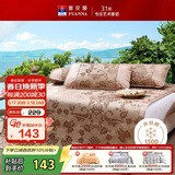 富安娜馨而乐出品凉席冰丝席夏凉席子夏季可折叠软凉席三件套1.5x2米