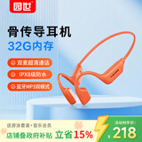 园世X27 骨传导游泳耳机 不入耳开放式运动蓝牙耳机 蓝牙6.0 IPX8防水 32G内存MP3 跑步骑行健身