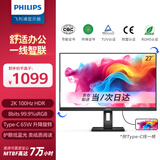 飞利浦（PHILIPS）27英寸 2K 办公显示器 Type-C65W HDR 99%sRGB TUV低蓝光护眼 升降旋转 设计电脑显示屏 27B1U3600