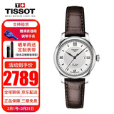 天梭（TISSOT）女表力洛克系列刘亦菲同款经典自动机械手表女士腕表送女友送老婆 T006.207.16.038.00白盘皮带