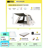 探险者（TAN XIAN ZHE） 帐篷户外露营防雨过夜公园野外儿童家庭全自动便携遮阳黑胶帐篷 3-5人帐篷+全自动充气床套餐