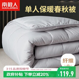 南极人被子 立体加厚秋冬被双人冬季被芯被褥棉被空调被7斤 220*240cm