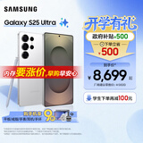 三星（SAMSUNG）Galaxy S25 Ultra/S26 Ultra 拟人AI助理 手机 2亿像素主摄 视觉影像 骁龙8至尊版移动平台 AI手机 钛辉银 12GB+256GB 官方标配