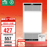 雷士（NVC）智能浴霸双核变频系列无线变频照明排风Y394卫生间
