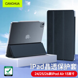 CangHua iPad Air13保护套24/25/2026年新款M4芯片13英寸苹果平板电脑Air6/7/8保护壳防摔三折硅胶皮套 