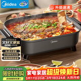 美的（Midea）火锅专用锅 电火锅 烤鱼锅6分钟速沸电锅一体多功能锅电煮锅火锅锅 8L大容量 HGE383051