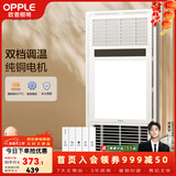 欧普照明（OPPLE） 集成吊顶浴霸风暖浴室取暖器卫生间浴霸灯多功能暖风机 C【基础款 F165P】双档调温 强弱暖可选
