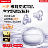纽曼A50骨传导概念蓝牙耳机耳夹式 开放式无线夹耳式不入耳运动跑步通话降噪耳夹耳机适用小米苹果华为