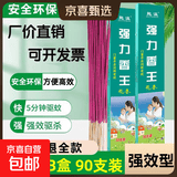 蚊香香王灭蝇香灭杀蚊子蚊香家用店养殖场驱灭苍蝇神器蚊香除蚊 【共发90支】30支*3盒