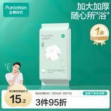 全棉时代一次性毛巾1条*1包便携纯棉旅行洗澡独立包装加大加厚70*140CM