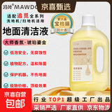 适配追觅洗地机扫地机器人地面专用清洁剂清洁液工厂直营高效去污安全无害抑菌留香适配追觅全系列 【重磅新品】宝格丽紫水晶同款香氛清洁液