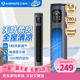 艾美特（AIRMATE）无叶柔风遥控塔扇6档大风口自然风电风扇家用台式空气循环小风扇摇头无叶扇轻音落地定时电扇 R18