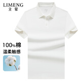 立蒙（LIMENG）【纯棉t】男士商务保罗衫夏季宽松纯色翻领T恤衫 白色L