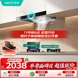 华帝抽油烟机家用排油烟机燃气灶烟灶套装21风量欧式顶吸吸油烟机灶具套装i11101+71B