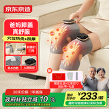 京东京造膝盖按摩仪K2【2只装】腿部按摩器发热护膝关节炎老寒腿膝盖热敷理 疗生日礼物送男女朋友长辈