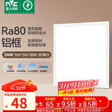 雷士（NVC）厨房灯铝扣板集成吊顶led吸顶灯300x300卫生间平板面板灯