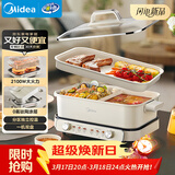 美的（Midea）电火锅鸳鸯锅烤肉锅火锅专用锅0氟涂层超薄速沸电火锅多功能锅料理锅分体式6.5L多用途锅DLS3322R2