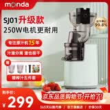 蒙达榨汁机原汁机果渣分离机渣汁分离小型家用全自动便携果汁鲜榨机大口径榨果蔬水果榨汁机 SJ-09 清新绿 (口碑推荐/80mm口径）