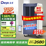 德业（Deye）工业除湿机/抽湿机 除湿量138升/天  适用面积300㎡ 别墅地下室家用仓库大型大功率除湿器DY-8138C 138L/天