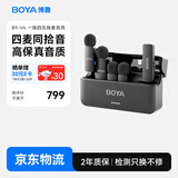 BOYA博雅麦克风V4无线领夹麦克风一拖四 手机直播带货多人短剧小视频一拖四无线收音麦话筒 Type-C版