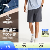 安踏速干裤丨运动短裤男春夏季冰丝凉感休闲裤五分裤篮球跑步健身裤 【升级吸湿速干+高弹力】男装灰-4 口袋拉链 L (男适合175)