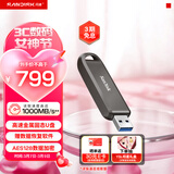 闪迪（SanDisk）512GB USB3.2 Gen2 固态U盘 CZ820 读速高达1000MB/s 写速900MB/s 支持密码保护 大容量优盘
