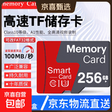 高速内存卡256g行车记录仪相机128g监控64g手机摄像头sd卡tf储存卡海康普联海马爸比通用 256GB【高速通用】配SD卡套/收纳盒