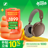 森海塞尔（Sennheiser）【焕新补贴】MOMENTUM 4无线耳机 大馒头4主动降噪 蓝牙头戴式耳机 摩卡棕 礼物 女生男生