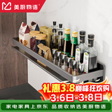 美厨物语厨房用具置物架大全调料置物架壁挂放调味品油盐酱醋厨具收纳架子