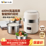 小熊（Bear）电热饭盒 加热饭盒 自热饭盒热饭神器可蒸煮办公室可插电加热饭盒2升双层大容量DFH-B20J1