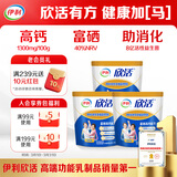 伊利欣活 中老年多维高钙奶粉 中老年奶粉 高钙高蛋白 营养品 400g*3