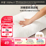 水星家纺枕头枕芯酒店枕头护颈枕头芯家用单个纯棉抗菌可水洗低枕48x74cm