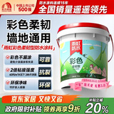 雨虹防水 彩色柔韧型防水涂料 厨房卫生间防水涂料 墙地面通用18kg