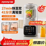 九阳（Joyoung）新款1.6L大容量全自动家用豆浆机自清洗智能五谷杂粮米糊榨汁机料理机辅食机免煮免过滤破壁机P936