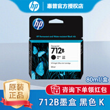 惠普（HP）712墨盒713打印头适用HP T230/T250/T650/Studio绘图仪 HP 712墨盒3ED29A：黑色80ML