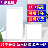 朗帝斯（LOWNDES） LED集成吊顶灯超薄平板灯办公室天花面板灯厨卫灯嵌入式厨房灯  银铝框30*60（正发光）40瓦